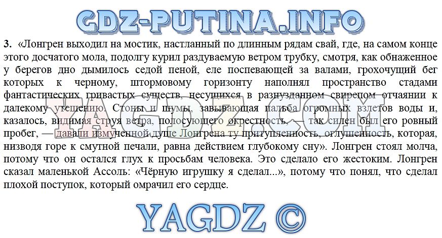 Лонгрен выходил на мостик настланный по длинным рядам свай